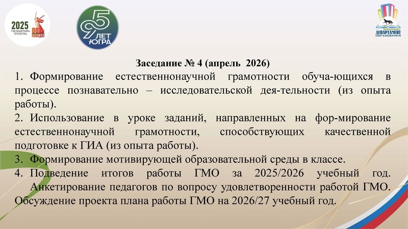 Файл:ГМО 1 Планирование работы.pdf