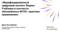 Миниатюра для версии от 16:06, 22 сентября 2026