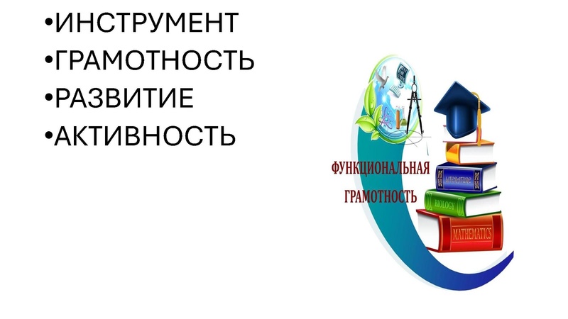 Файл:СТАДИЯ ВЫЗОВА.pdf