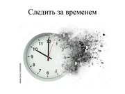 следующая страница →