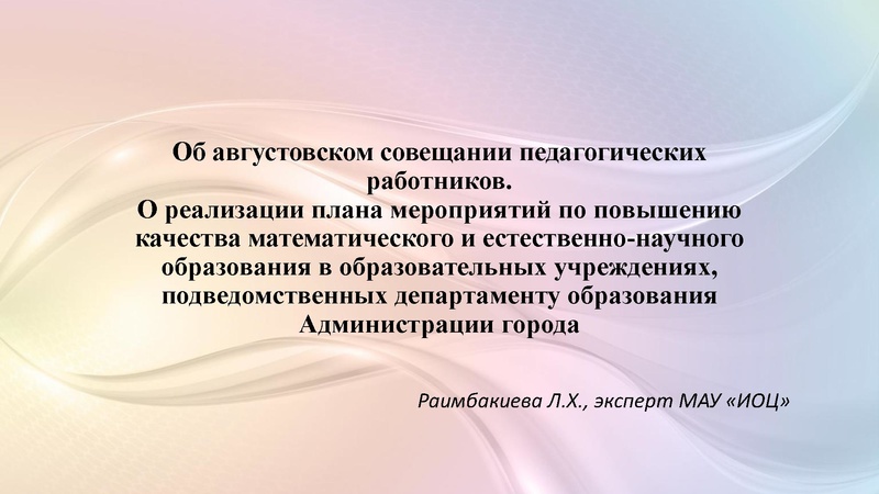 Файл:Вопрос 4 Л.Х. Раимбакиева ГМО информатиков 24.09.2025.pdf
