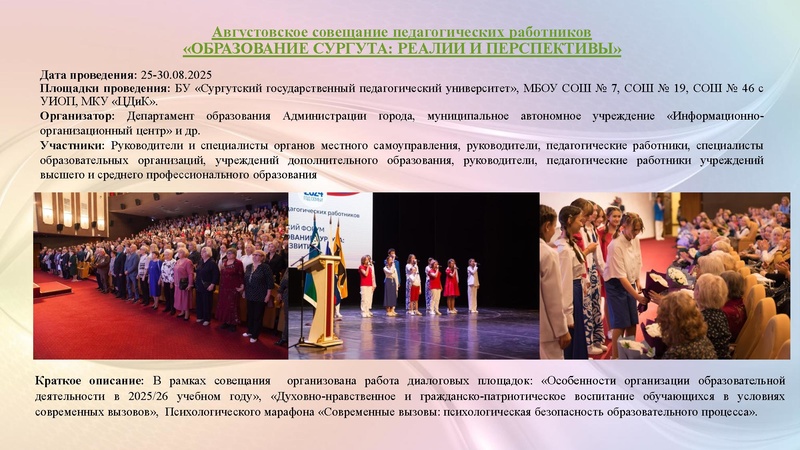 Файл:Вопрос 4 Л.Х. Раимбакиева ГМО информатиков 24.09.2025.pdf