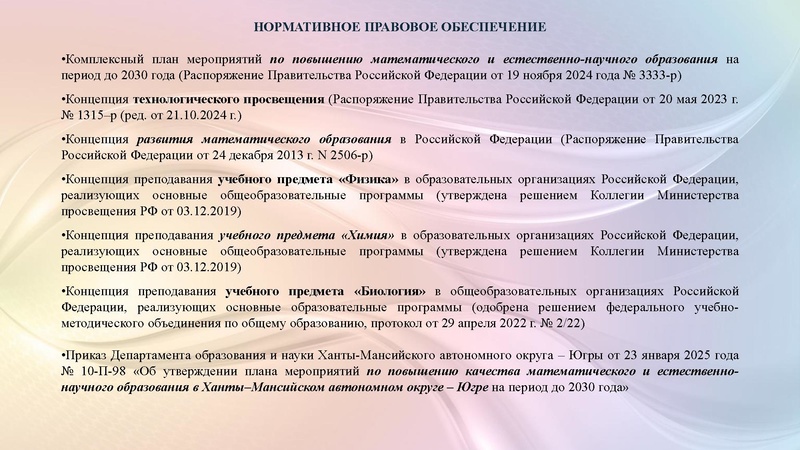 Файл:Вопрос 4 Л.Х. Раимбакиева ГМО информатиков 24.09.2025.pdf