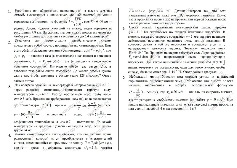 Файл:Дом задание Физ Величины и ФОРМУЛЫ.pdf