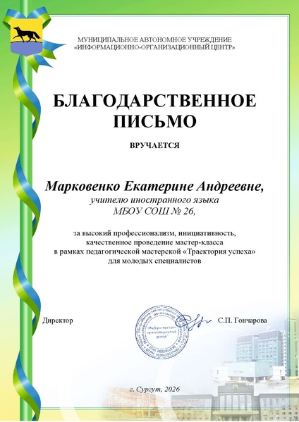 Файл:Марковенко Екатерина Андреевна БП26.pdf