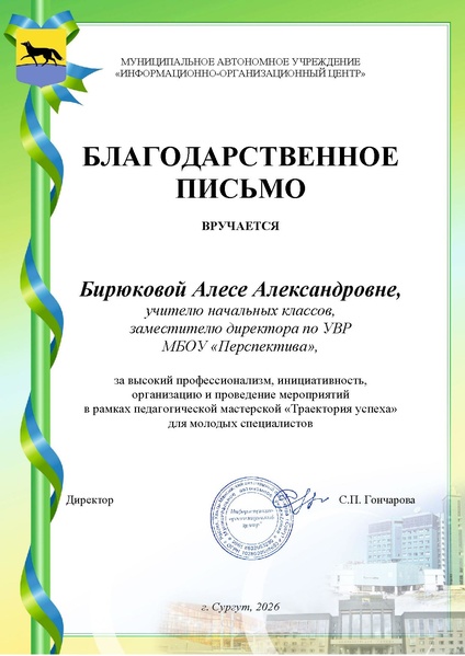 Файл:Бирюкова Алеся Александровна.pdf