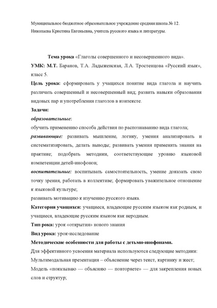 Файл:Николаева КВ.pdf