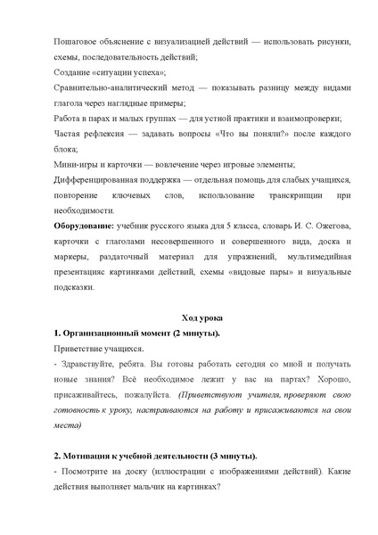 Файл:Николаева КВ.pdf