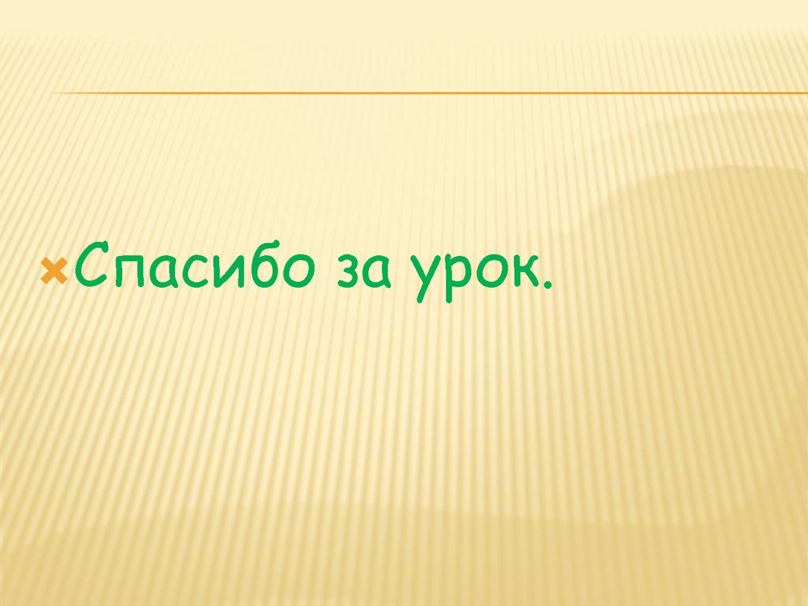 Урок pdf. Случай с кошельком изложение. Научно познавательный проект. Что такое научно познавательный материал. Научно-познавательный рассказ это.