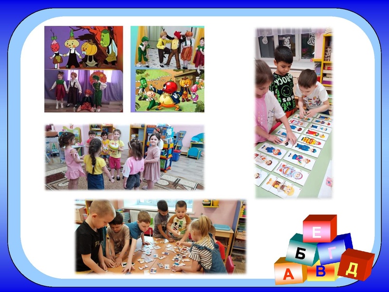 Файл:8. Использование игровых методов МБДОУ 36 Яблонька.pdf