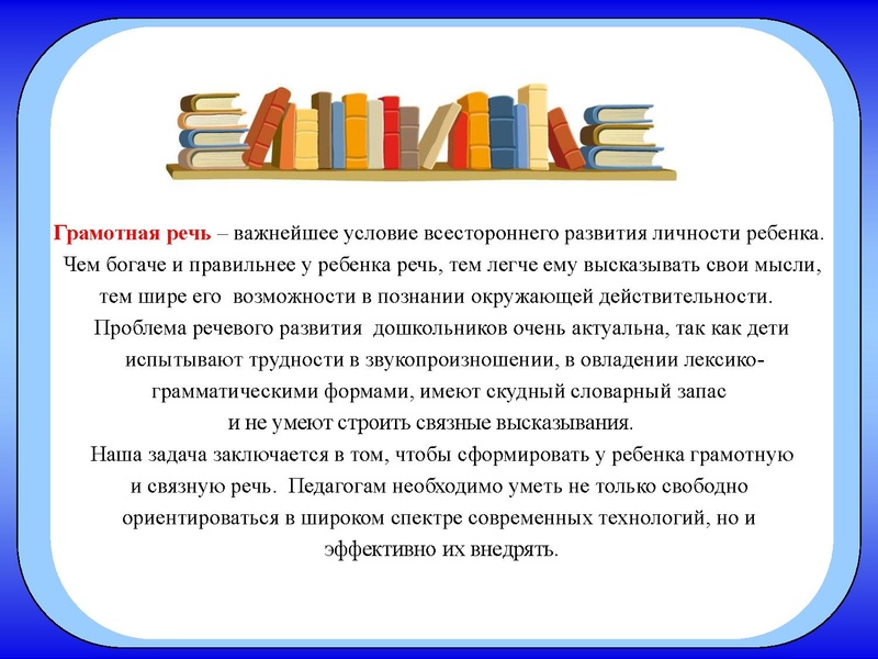 Файл:8. Использование игровых методов МБДОУ 36 Яблонька.pdf