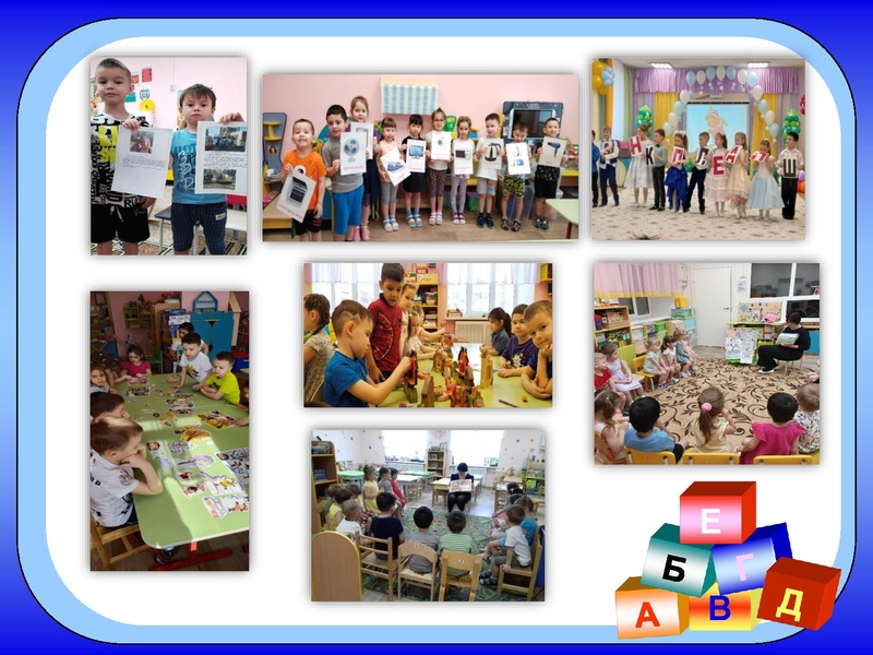 Файл:8. Использование игровых методов МБДОУ 36 Яблонька.pdf