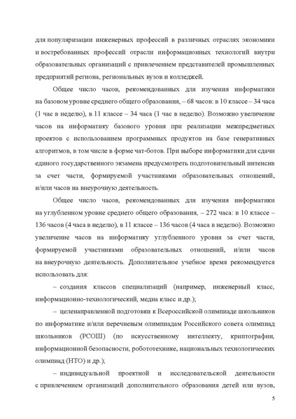 Файл:Informatika 25-26 уч.г..pdf