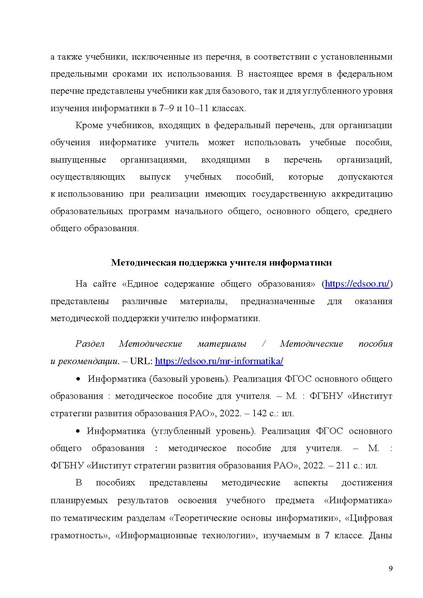 Файл:Informatika 25-26 уч.г..pdf