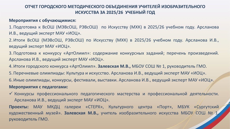 Файл:ГМО 4 ИЗО 27.04.2026.pdf