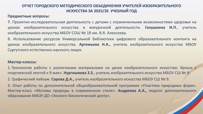 Файл:ГМО 4 ИЗО 27.04.2026.pdf