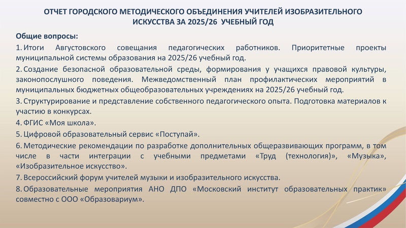 Файл:ГМО 4 ИЗО 27.04.2026.pdf