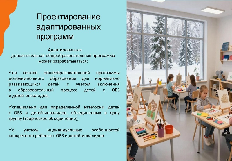 Файл:Презентация АДОП Боярская Н.И..pdf