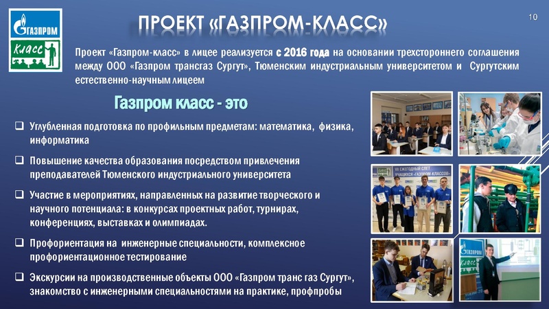 Файл:Ялчибаева Наиля Дияссовна Инженерное образование в лицее АС 2025.pdf