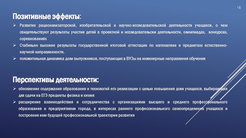 Файл:Ялчибаева Наиля Дияссовна Инженерное образование в лицее АС 2025.pdf
