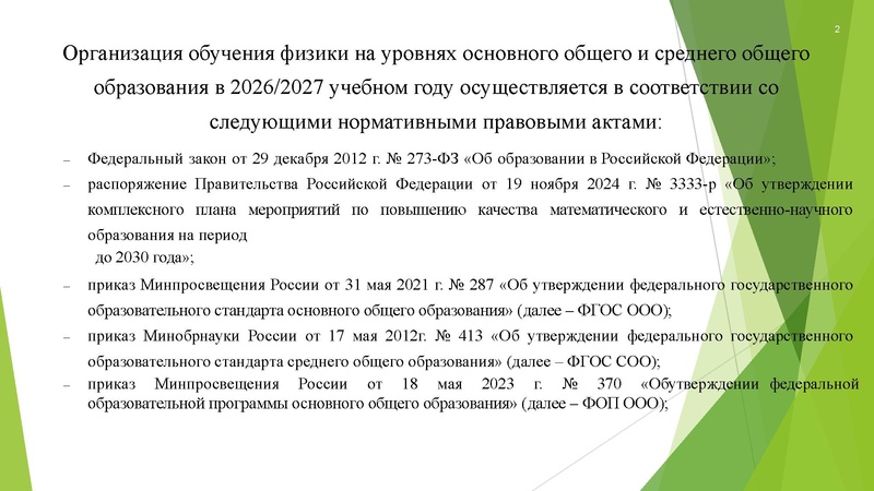 Файл:Гмо 2026 Ладыгина М.А..pdf