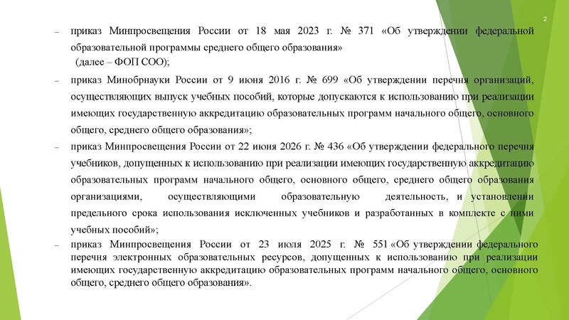 Файл:Гмо 2026 Ладыгина М.А..pdf