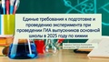 Миниатюра для версии от 17:12, 20 мая 2025