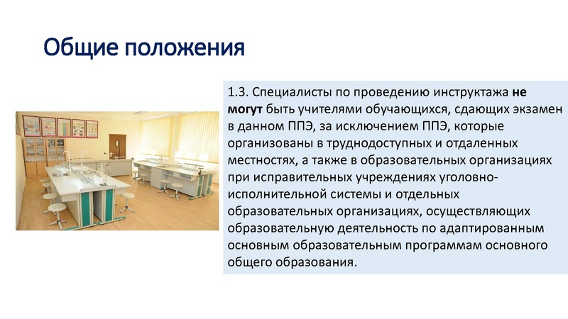 Файл:Единые требования ОГЭ 2025.pdf