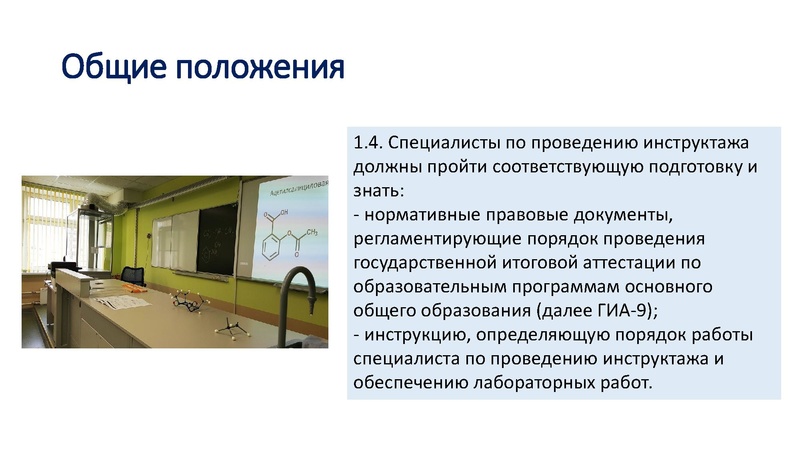 Файл:Единые требования ОГЭ 2025.pdf