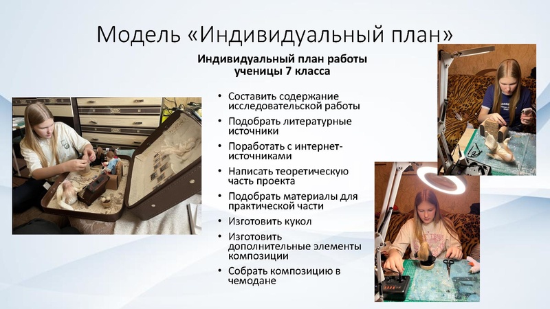 Файл:Презентация Сакур Л.М..pdf