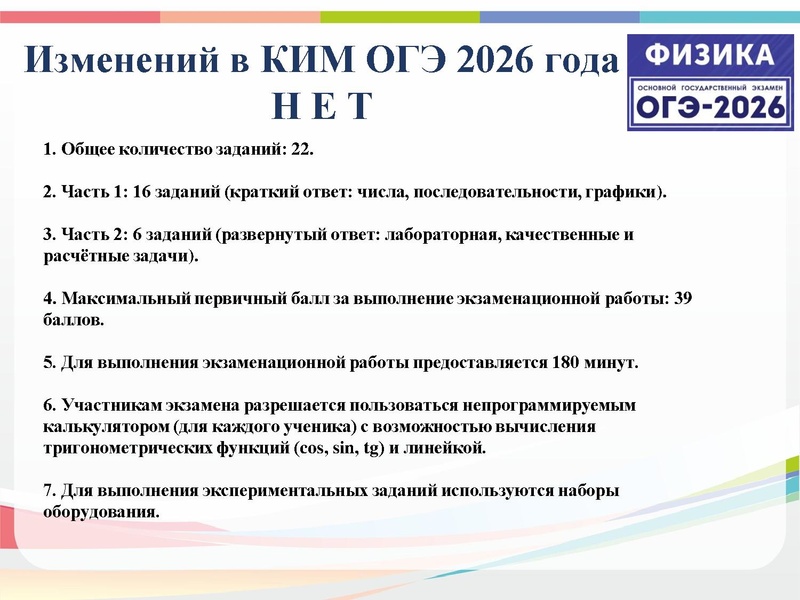 Файл:Тимофеева Н.В. ГИА-2026.pdf