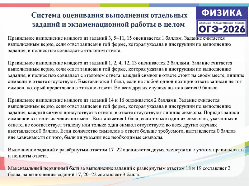 Файл:Тимофеева Н.В. ГИА-2026.pdf