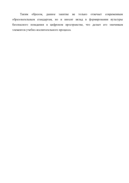 Файл:Метод.разработка Мясоедова 2025.pdf