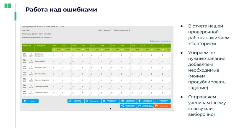 Файл:11.12.2025 ЯКласс 2025 26 учебном году.pdf
