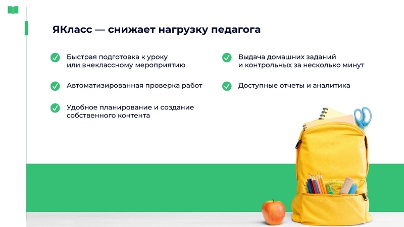 Файл:11.12.2025 ЯКласс 2025 26 учебном году.pdf