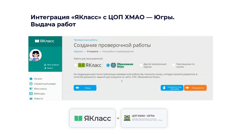 Файл:11.12.2025 ЯКласс 2025 26 учебном году.pdf