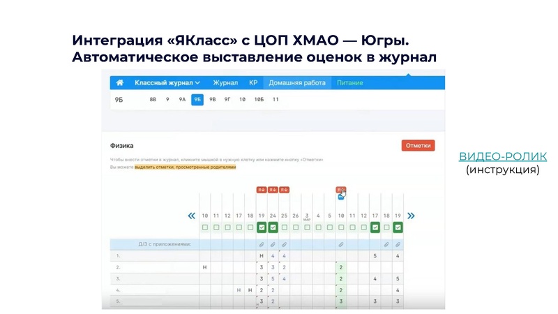 Файл:11.12.2025 ЯКласс 2025 26 учебном году.pdf