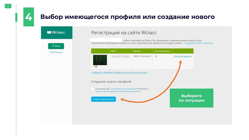 Файл:11.12.2025 ЯКласс 2025 26 учебном году.pdf