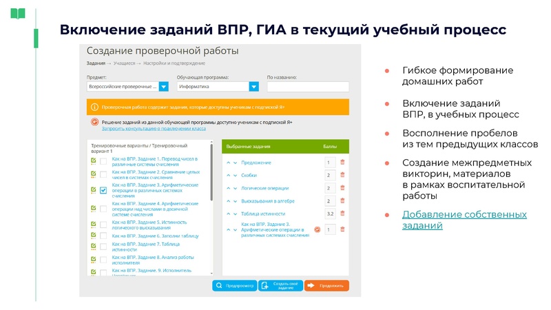 Файл:11.12.2025 ЯКласс 2025 26 учебном году.pdf