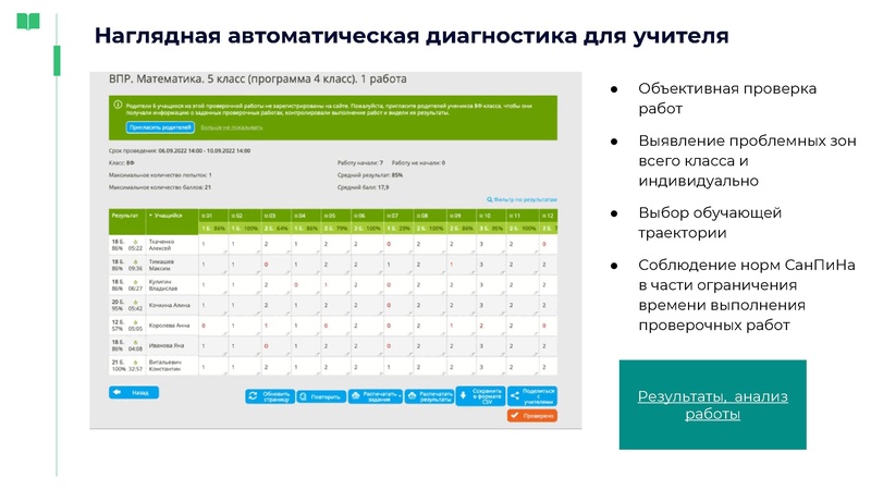 Файл:11.12.2025 ЯКласс 2025 26 учебном году.pdf