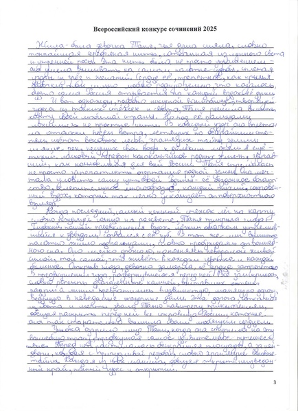 Файл:Конкурсная работа без титульного листа т Новорусов А.И.pdf