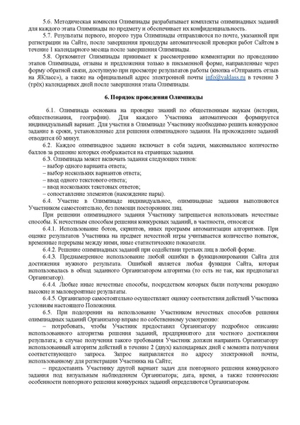 Файл:Олимпиада Учи.ру Моя семья.pdf