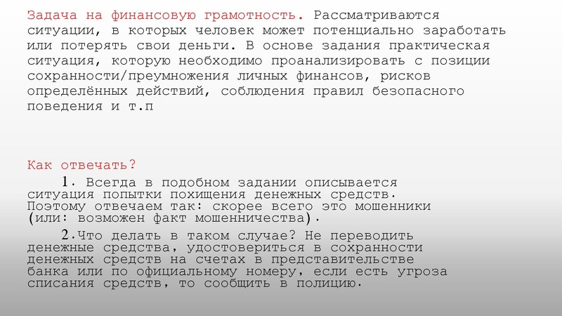 Файл:Подготовка к огэ. Структура и рекомендации.pdf