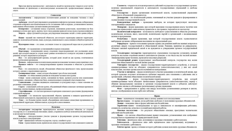 Файл:Подготовка к огэ. Структура и рекомендации.pdf