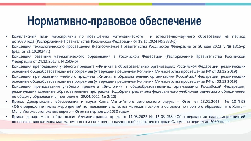 Файл:ЕНО 2025.pdf