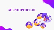 ← предыдущая страница