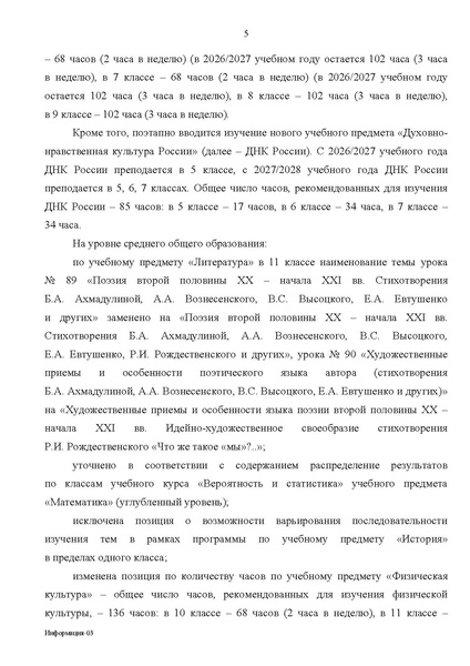 Файл:Prilozhieniie viersiia 2.pdf