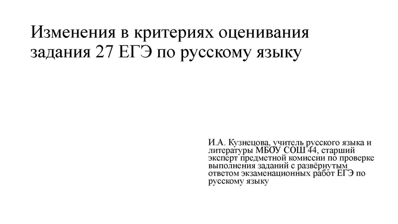 Файл:Кузнецова И.А ГМО 24.04.25.pdf