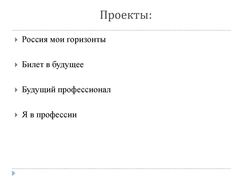 Файл:Профориентация сш 9.pdf