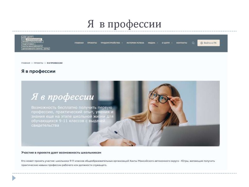 Файл:Профориентация сш 9.pdf